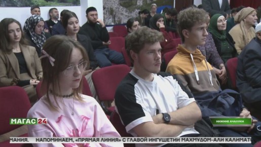 В Ингушетии прошёл IT-фестиваль