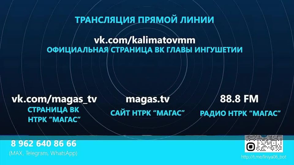 В Ингушетии состоится «Прямая линия» с Махмудом-Али Калиматовым