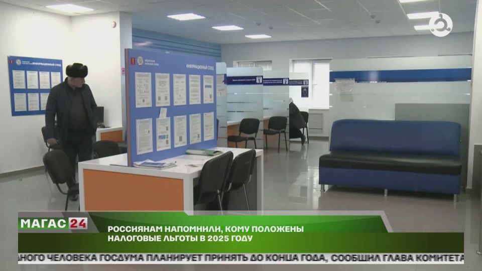Россиянам напомнили о положенных налоговых льготах в этом году