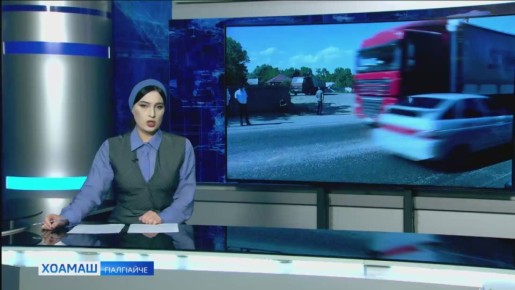 Аварий хьокхам а, бахьанаш а тохкаш ба ГАИ болхлой