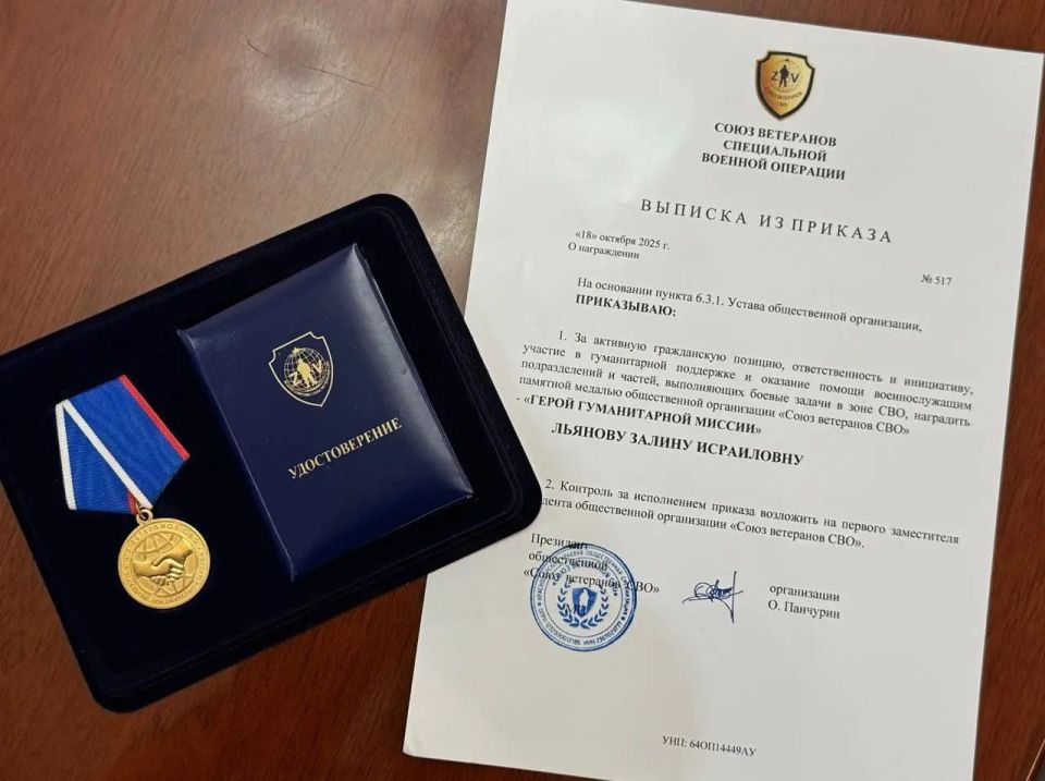 Министр культуры и туризма Ингушетии награждена медалью «Герой гуманитарной миссии»