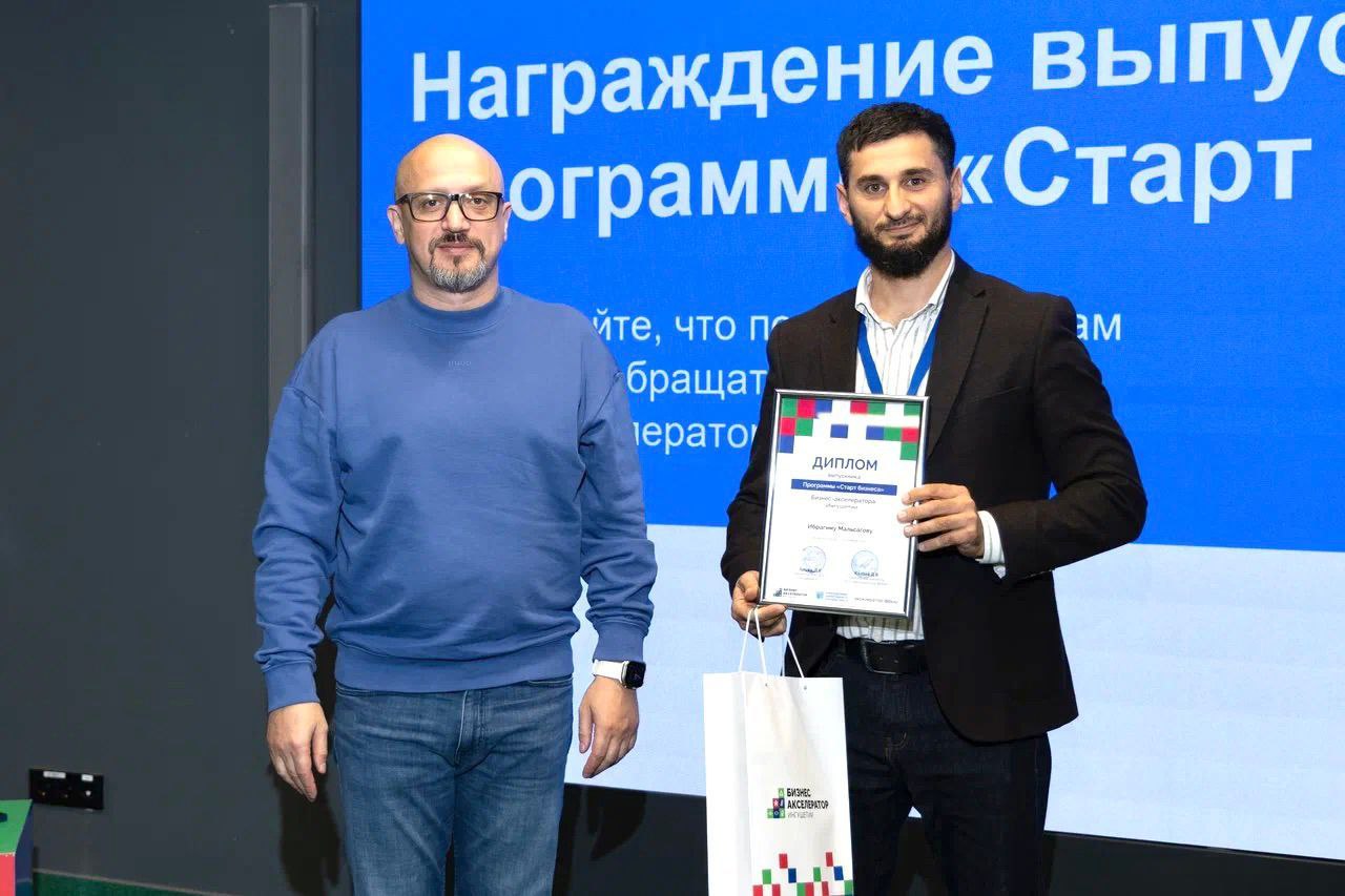 От идеи до первых продаж: в Бизнес-акселераторе подвели итоги программы «Старт бизнеса» От идеи до первых продаж: в Бизнес-акселераторе подвели итоги программы «Старт бизнеса»