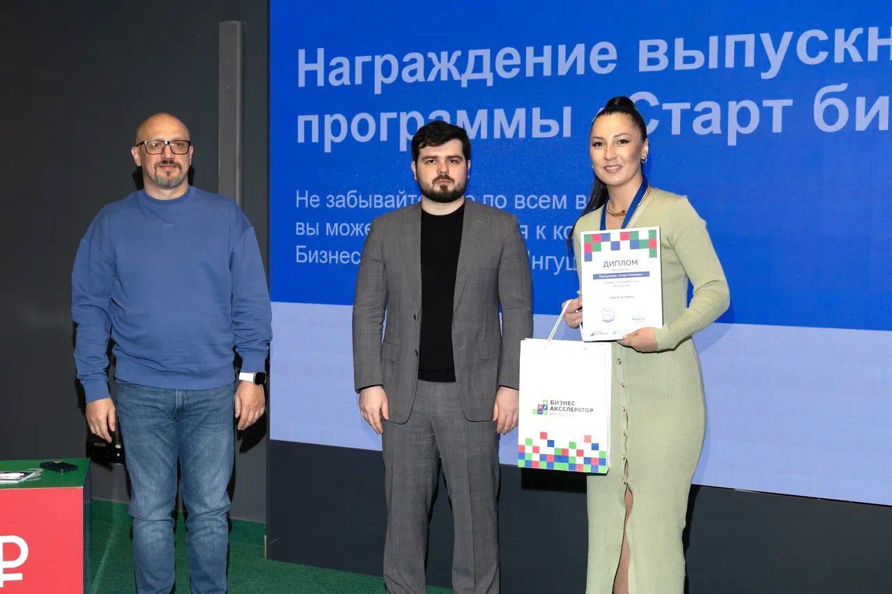 От идеи до первых продаж: в Бизнес-акселераторе подвели итоги программы «Старт бизнеса» От идеи до первых продаж: в Бизнес-акселераторе подвели итоги программы «Старт бизнеса»