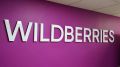 Бесплатный семинар по старту бизнеса на Wildberries в Назрани