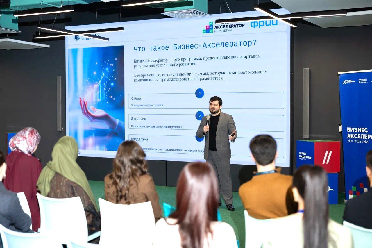 От идеи до первых продаж: в Бизнес-акселераторе подвели итоги программы «Старт бизнеса» От идеи до первых продаж: в Бизнес-акселераторе подвели итоги программы «Старт бизнеса»