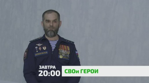 «СВОи Герои». Kогда последний луч солнца играет на гранях его наград, становится ясно: этот свет исходит не от металла