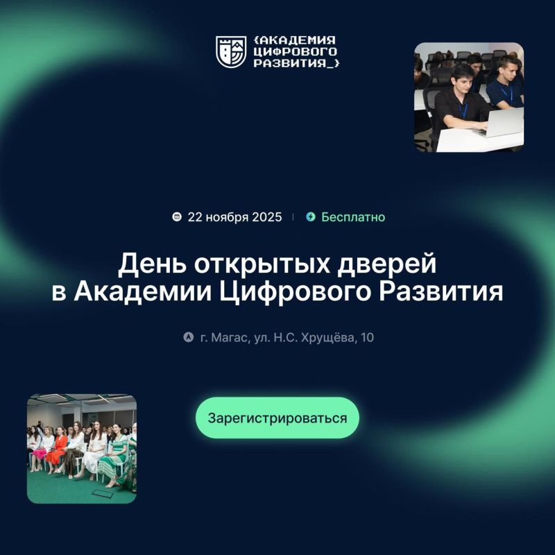 Цифровой старт в Ингушетии: мы в финале международного хакатона!