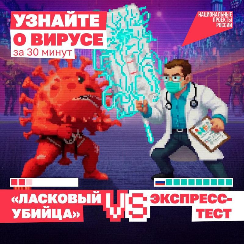 Российские учёные создали первый в мире экспресс-тест на гепатит С