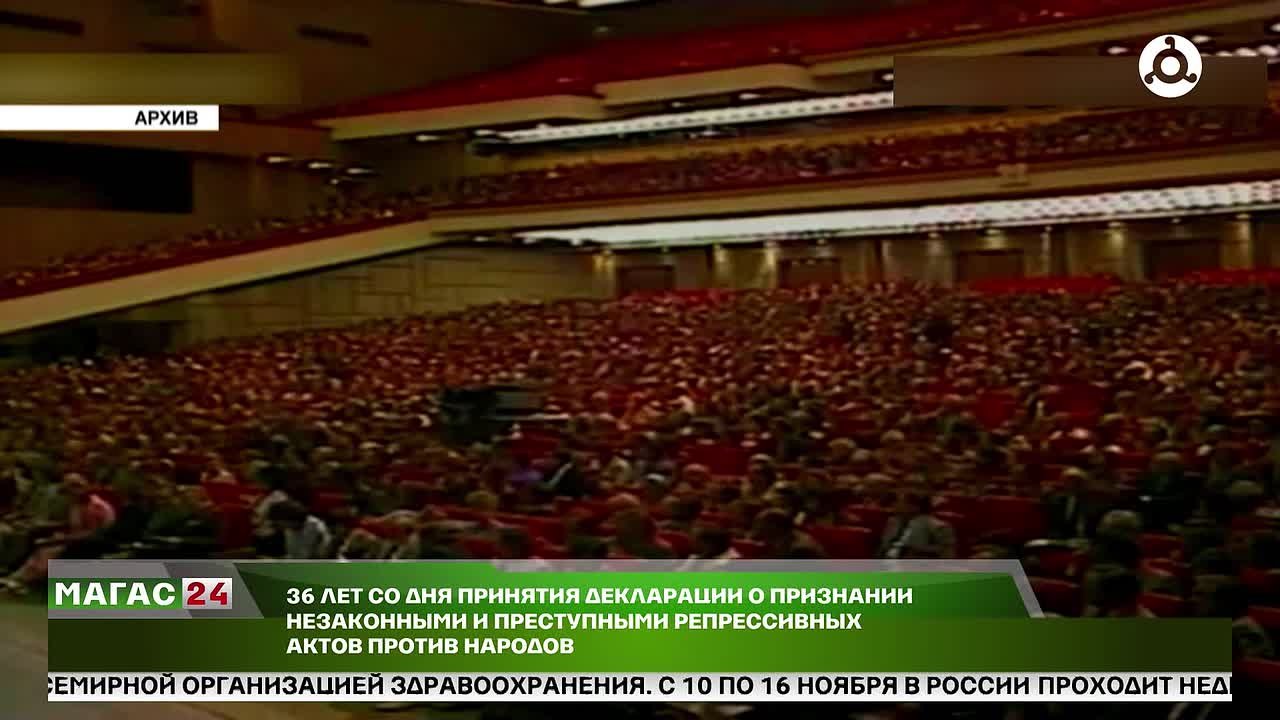 36 лет декларации о признании репрессий преступными