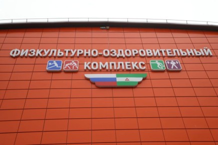 В с.п. Барсуки открыли первый физкультурно-оздоровительный комплекс