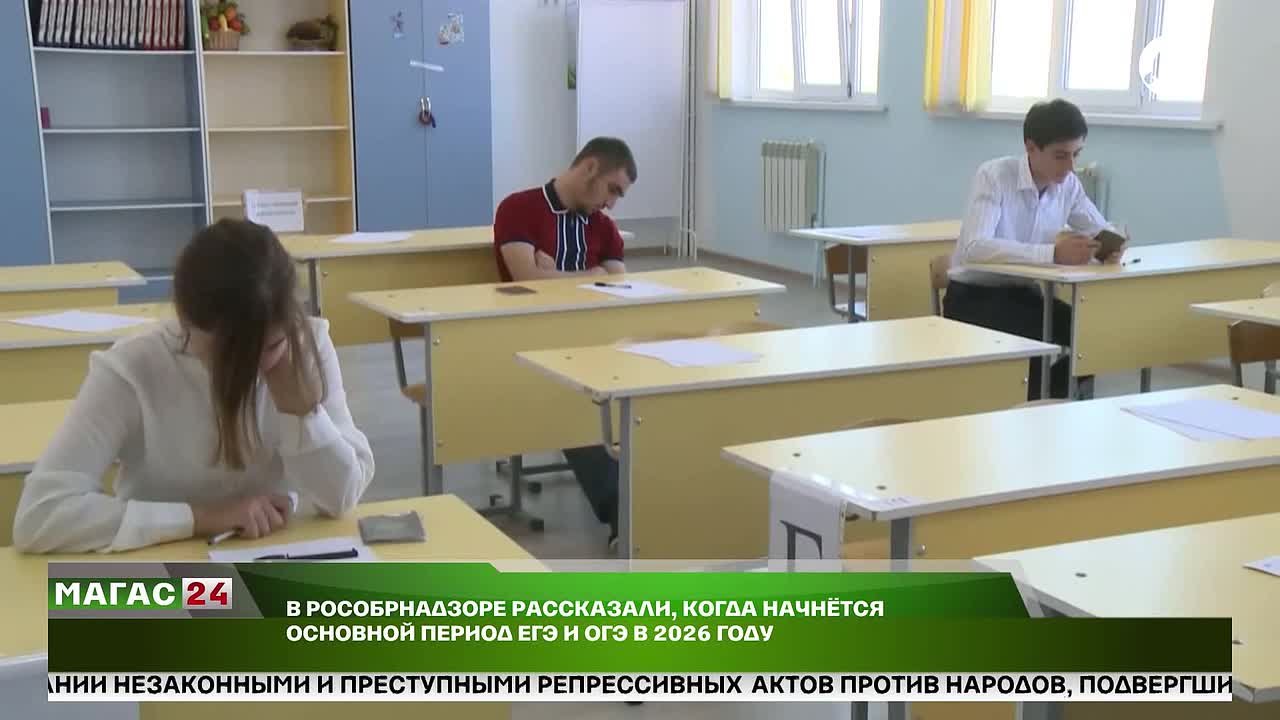 Для выпускников установили даты старта ЕГЭ и ОГЭ