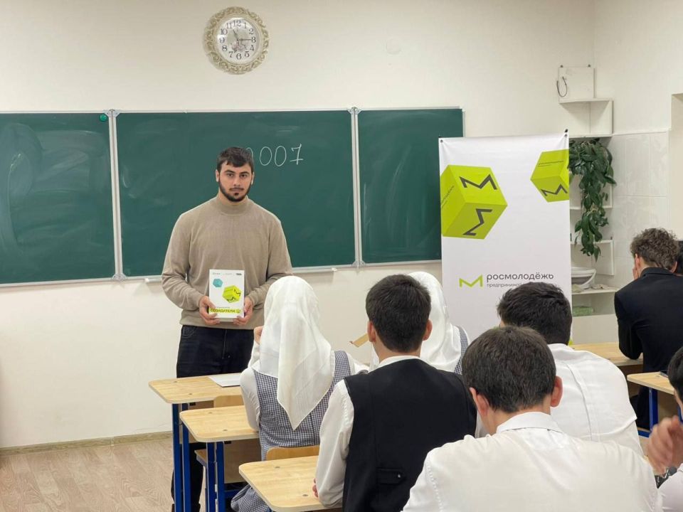 В лицее «Магас» прошёл Всероссийский предпринимательский урок