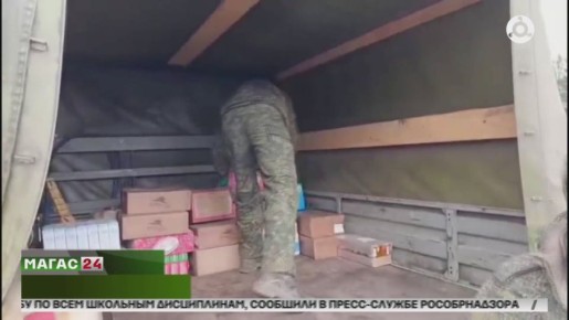 Очередную партию гумпомощи отправили из Ингушетии в зону СВО