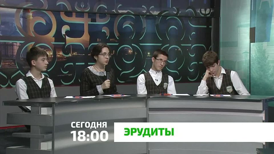«Эрудиты» Хотите проверить эрудицию и ответить на вопросы, с которыми у игроков возникли трудности?