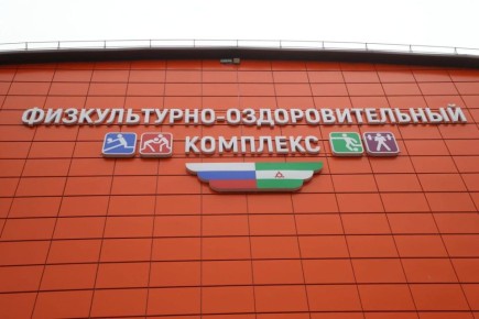 В с.п. Барсуки открыли первый физкультурно-оздоровительный комплекс