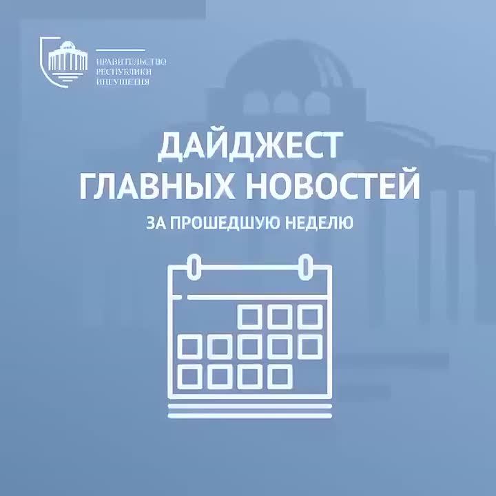 Итоги муниципалитетов 10.11.2025-16.11.2025