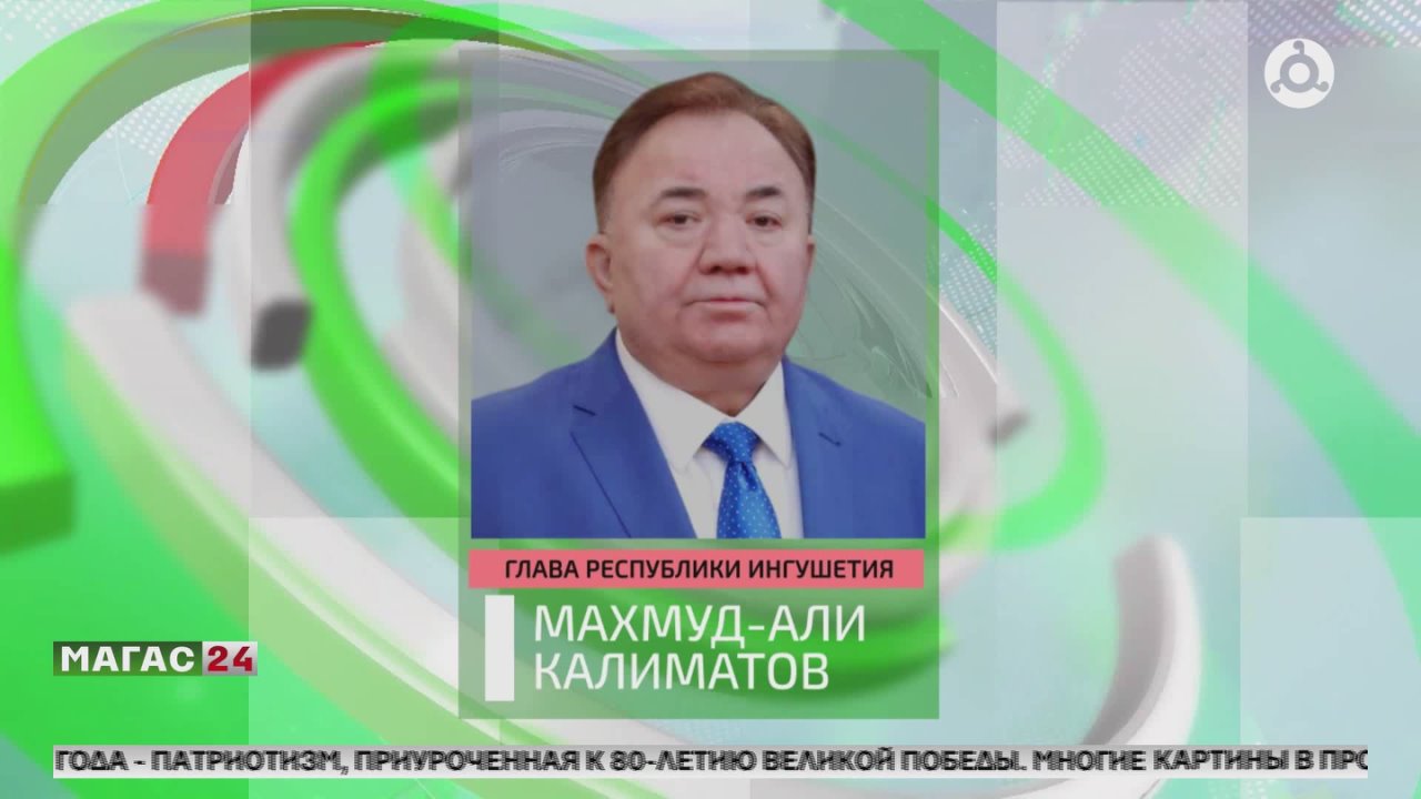 Глава Ингушетии поздравил сотрудников и ветеранов службы участковых уполномоченных полиции