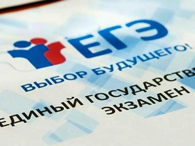 Важные новости о ЕГЭ-2026 от Рособрнадзора