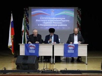 Единороссы Назрановского района провели конференцию