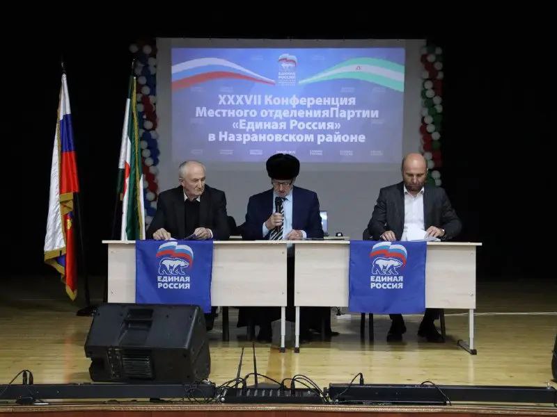 Единороссы Назрановского района провели конференцию