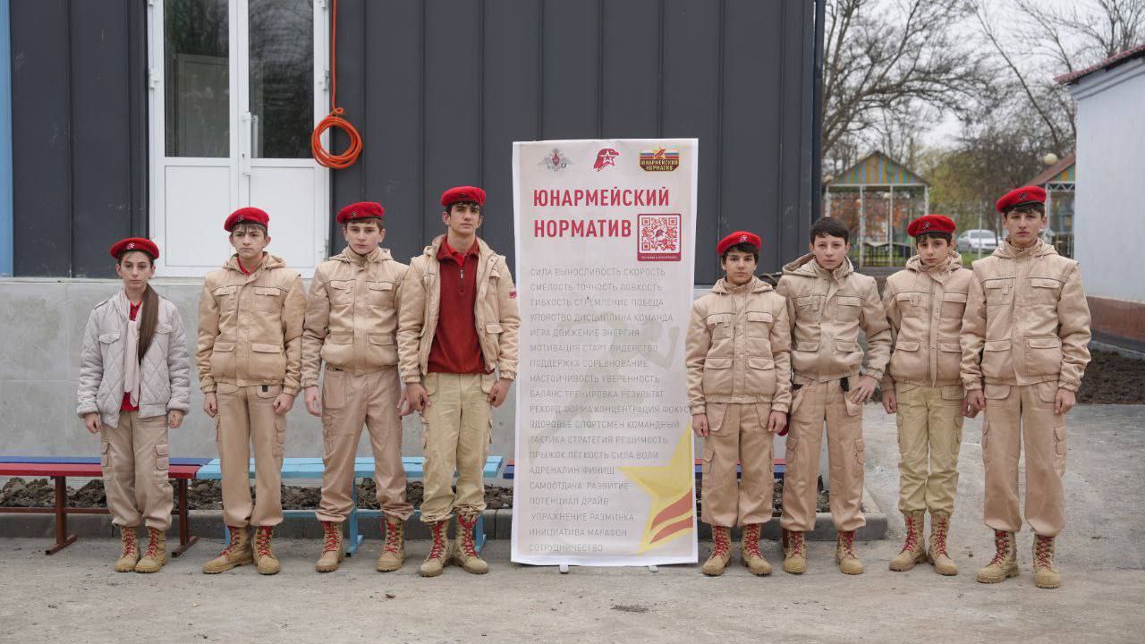 «Юнармейский норматив» для молодежи Ингушетии
