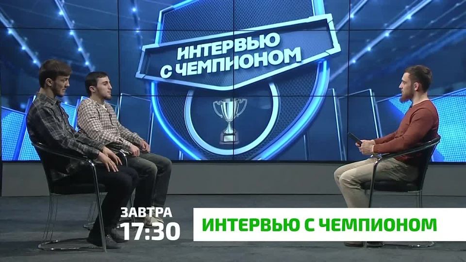 «Интервью с чемпионом». Не пропустите новый выпуск программы «Интервью с чемпионом»! В эфире — разговор с бойцами, которые громко заявили о себе на профессиональной арене