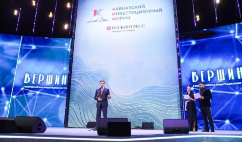 КИФ начинает прием заявок на участие в III Всероссийской инвестиционной премии «Вершина»