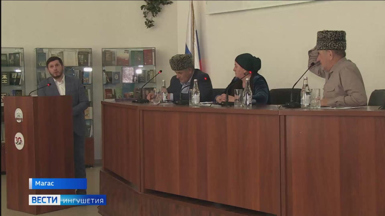 В Ингушском научно-исследовательском институте гуманитарных наук прошёл семинар, посвящённый молодой смене учёного сообщества