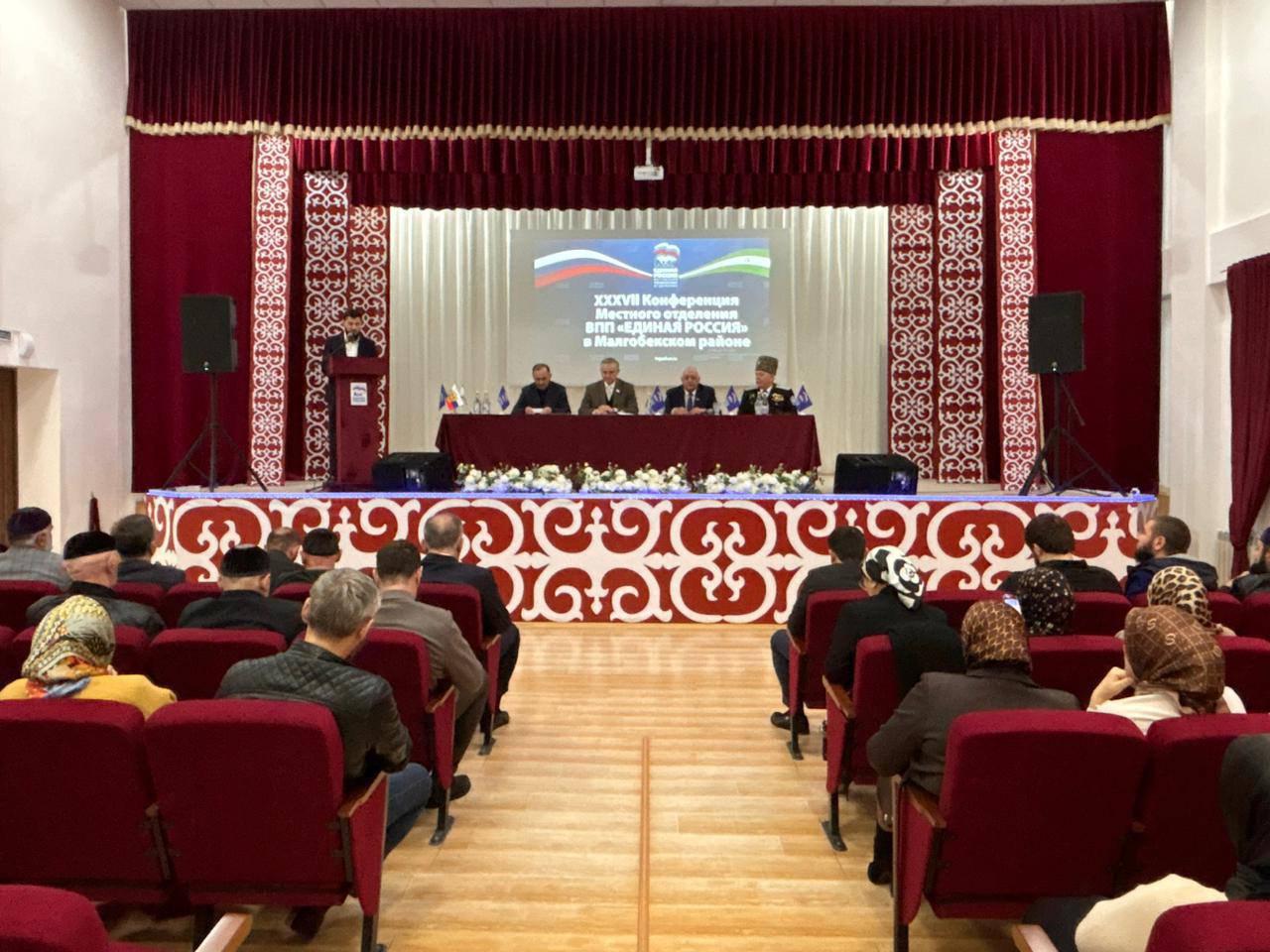 В местном отделении партии «Единая Россия» в Малгобекском районе прошла Конференция В местном отделении партии «Единая Россия» в Малгобекском районе прошла Конференция