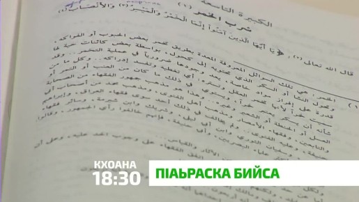 «П1аьраска бийса». Моллаг1а корт бохабеш дола х1ама Дала хьарам даьд