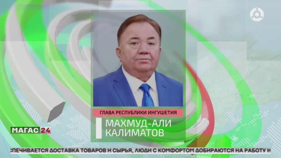 Глава Ингушетии поздравил работников транспортной отрасли с профессиональным праздником