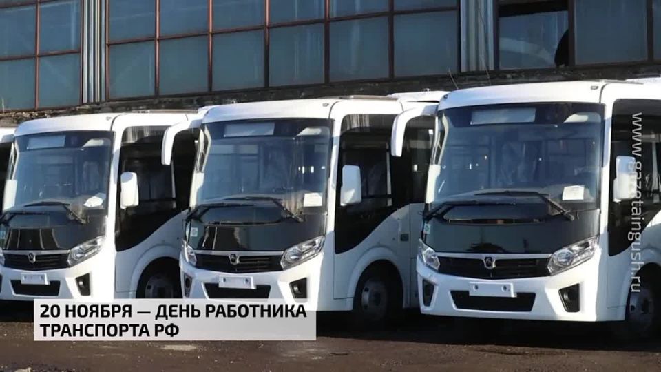 20 ноября - День работника транспорта РФ