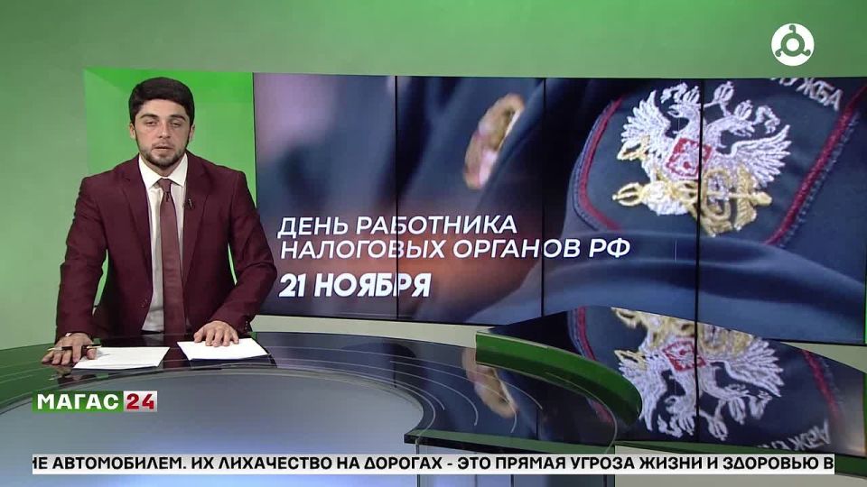 Сотрудники налоговых органов отмечают свой профессиональный праздник