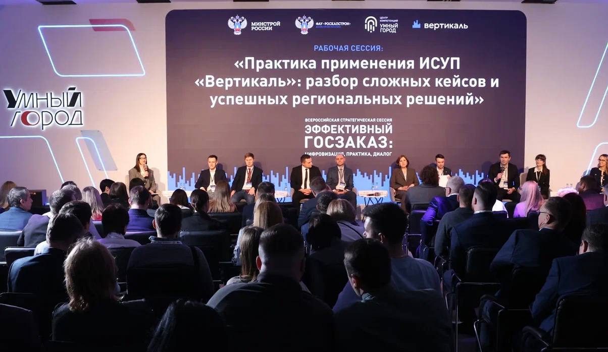 Заместитель министра строительства Республики Ингушетия Магомед Евкуров принял участие в стратегической сессии «Эффективный госзаказ: цифровизация, практика, диалог» Заместитель министра строительства Республики Ингушетия Магомед Евкуров принял участие в стратегической сессии «Эффективный госзаказ: цифровизация, практика, диалог»