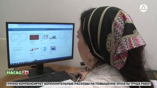 Ингушетия получит федеральную поддержку на зарплаты бюджетникам