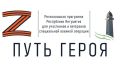 Муса Темурзиев:. "В Ингушетии успешно реализуется программа «Путь Героя», направленная на поддержку участников специальной военной операции