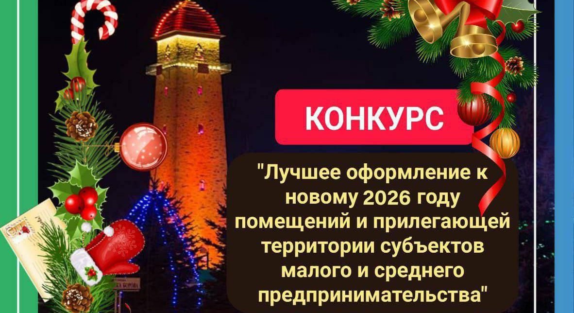 В столице Ингушетии объявлен конкурс для предпринимателей