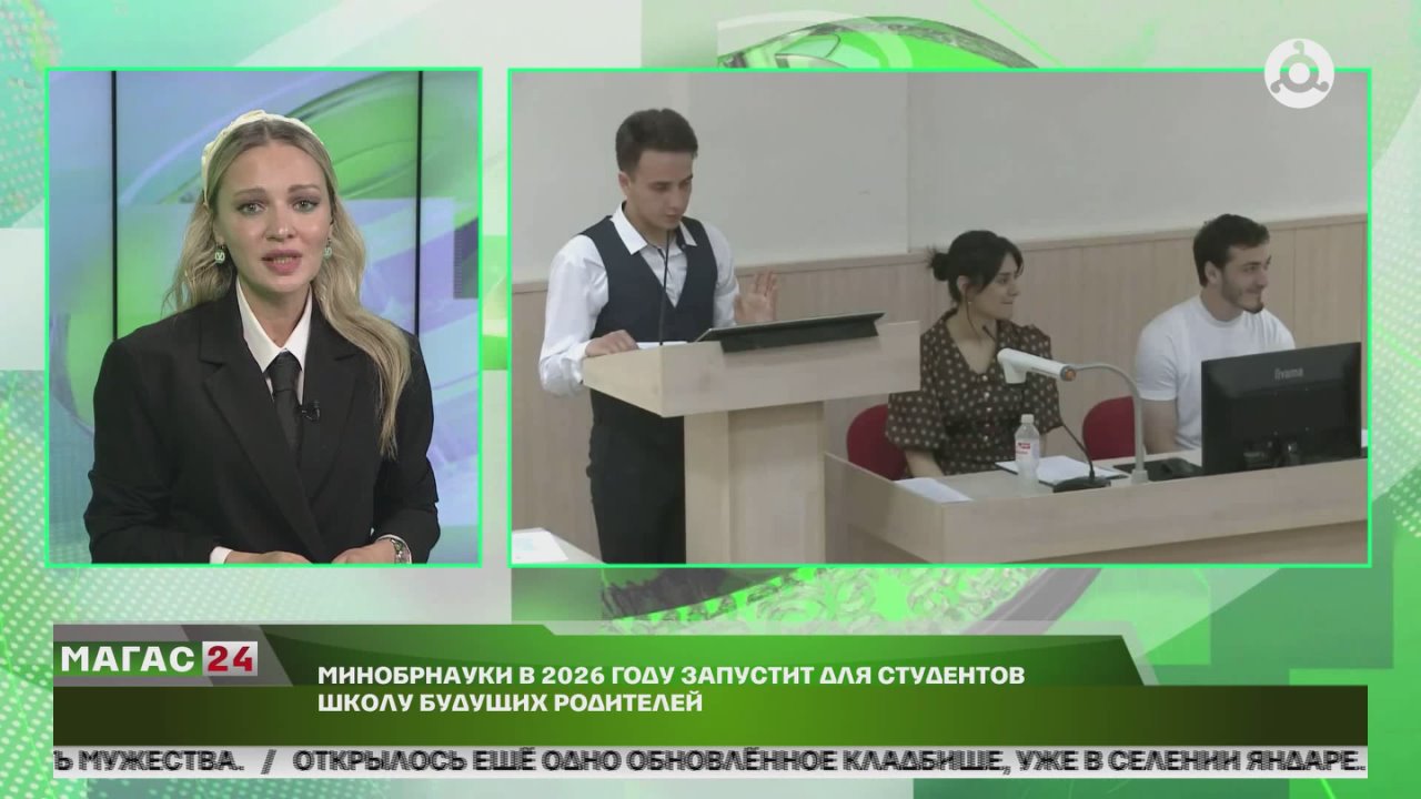 Для студентов российских вузов организуют Школу будущих родителей