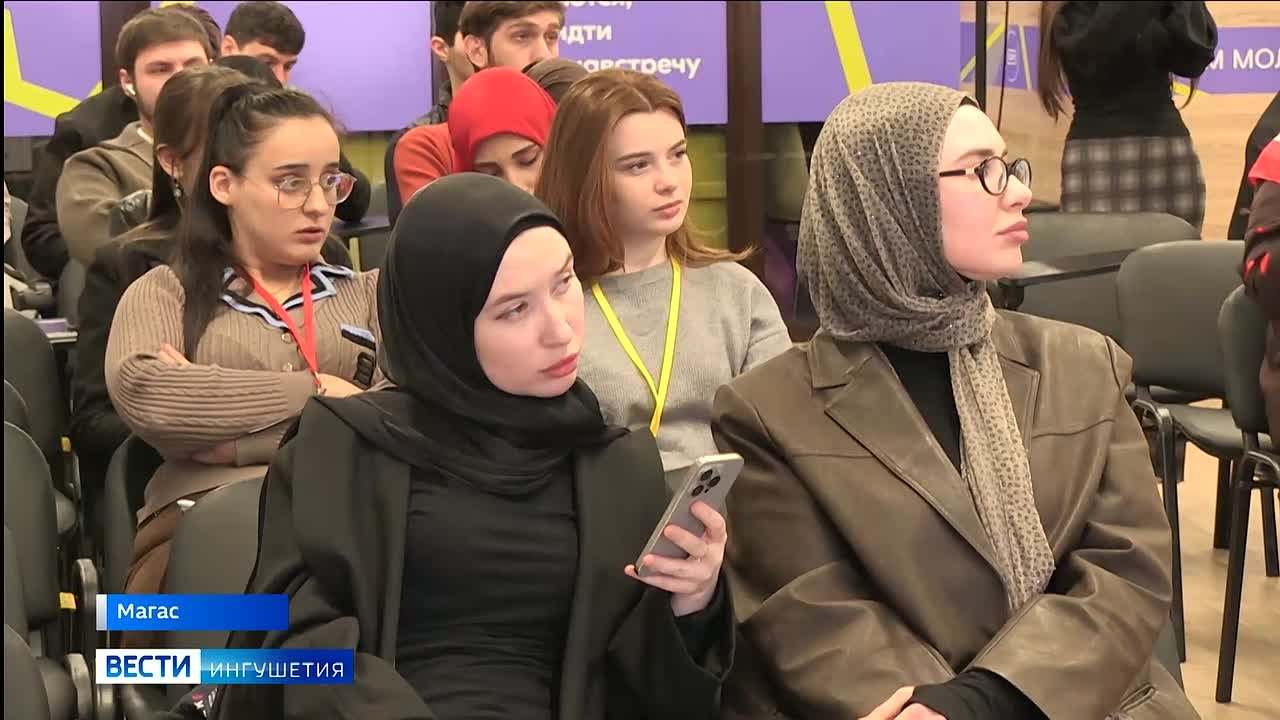 Форум «StartUp» собрал в столице Ингушетии самых активных представителей молодого поколения республики