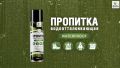 Как защитить свою обувь и одежду от влаги: идеальная пропитка для любого материала