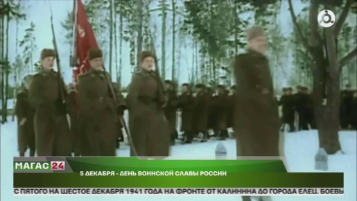 Сегодня День воинской славы России