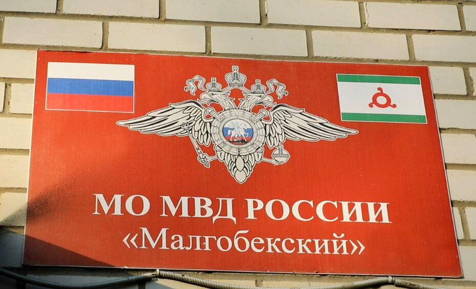 В Московской области полицейские из Ингушетии допросили мошенницу, обманувшую жительницу республики