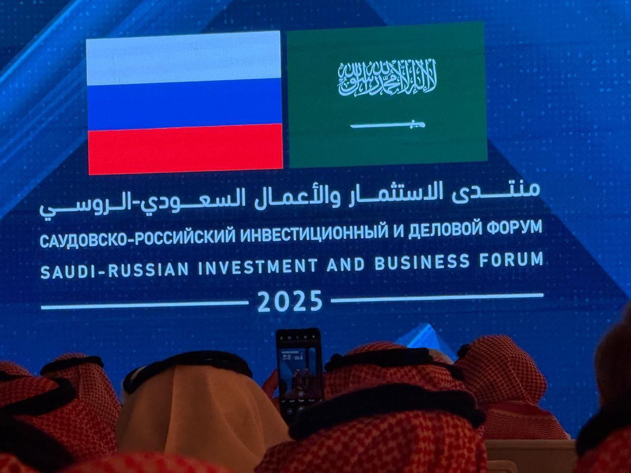 Потенциал Ингушетии представлен на инвестиционном форуме в Эр-Рияде Потенциал Ингушетии представлен на инвестиционном форуме в Эр-Рияде