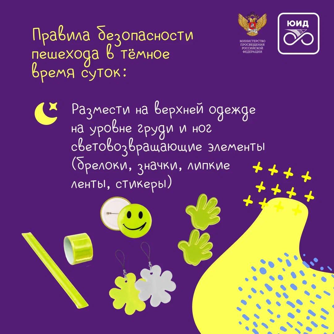 Не дайте темноте застать вас врасплох! Не дайте темноте застать вас врасплох!