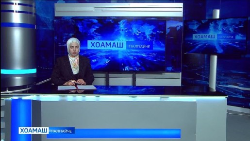 Г1алг1ай ишколай директорий аттестаци