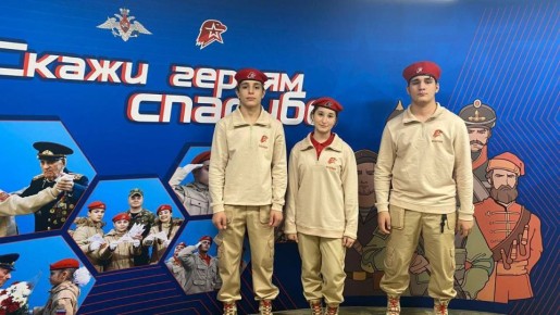 Юнармейцы Ингушетии на всероссийском форуме в Москве