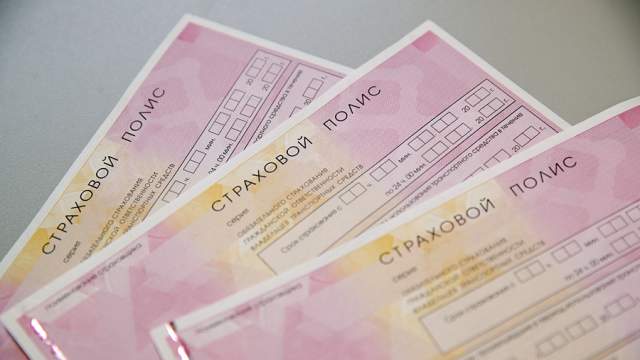 В России вступили в силу новые тарифы по ОСАГО