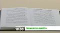 «П1аьраска бийса». Саг1а далар наха т1акхоачаш йола хало, бала юхтохаш да аьннад Пайхамаро (Даьла салам моаршал хилда Цун)