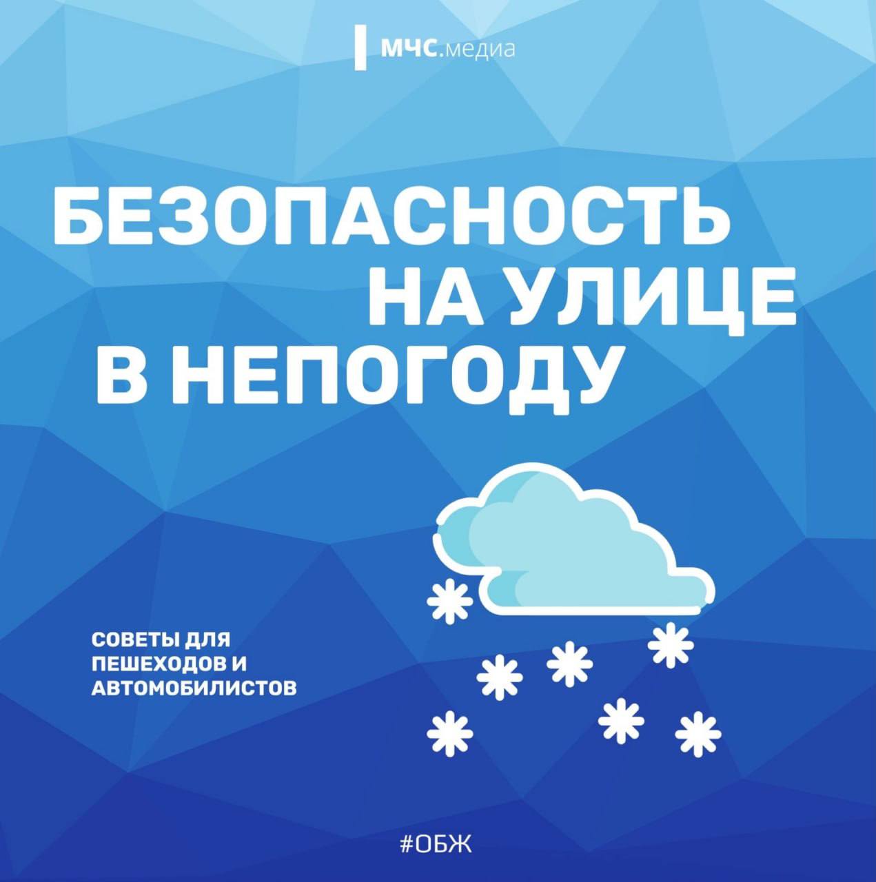 В период 13-16 декабря в связи с вторжением холодного арктического воздуха на территории Ингушетии ожидается ухудшение погодных условий: