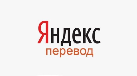 Ингушский язык скоро появится в «Яндекс.Переводчике»